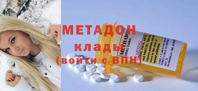 Метадон methadone  Альметьевск 