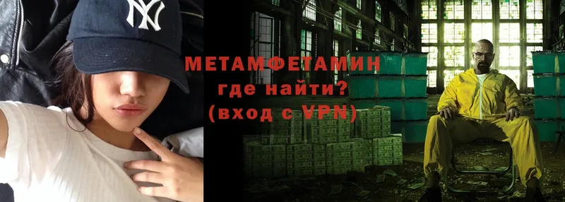 Метамфетамин Methamphetamine  как найти   Альметьевск 